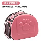 無花粉色,中號70*45*65 × 1個