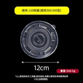 120蓋 適合360 500型 50個 × 1套