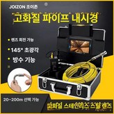 JS-L701 23mm 30m 고화질 녹화 × 1개