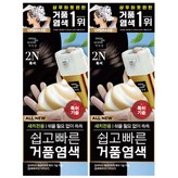 2N black