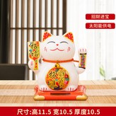 白招福高115cm 光能搖手:如圖所示 × 1件