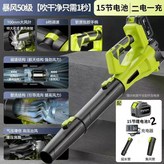 15節電池二電充 × 1個