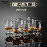【白蘭地杯小款】140ml*6只:如圖 × 1個