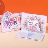 S系1 - 可動立體有幸遇良師 含信封 × 1個