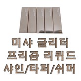 2호 인터스텔라(타퍼)