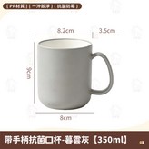暮雲灰 × 1個