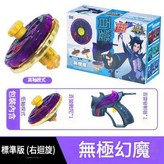 標準版 無極幻魔 × 1個