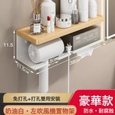 櫸木+白色 吹風機加大置物架-左:如圖 × 1個