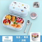 4格-藍色【附餐具/湯碗】 × 1個