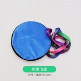 絲帶飛盤深藍 × 1個