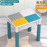 多功能大顆粒積木桌 × 1個