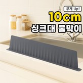 딥그레이 × 1개