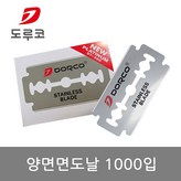 1000개입