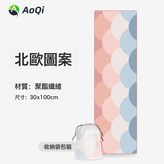 北歐:30x100cm × 1個