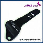 LH 왼손 착용 × 1개