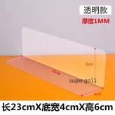 長23CM寬4CM高6CM無磁 × 1個