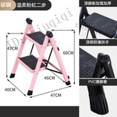 粉色二步梯 × 1個