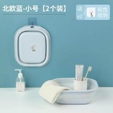 北歐藍 小號 2個裝送掛鉤 × 1個