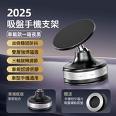 【T29曜石黑】磁力新升降*真空吸附*穩固不傷車*360°旋 × 1個