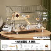 45白圍欄 全景高透 - 木質小屋 9件含浴室 × 1套
