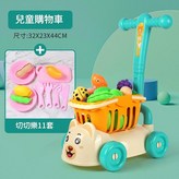 購物車墨綠切切樂11件 × 1套