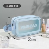 透明化妝品收納包-藍色小號 × 1個