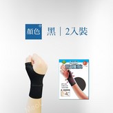 拇指加強, 黑色 × 1個