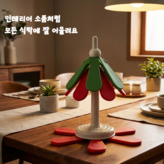 그린레드기본형