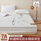 白色7A防水 滴水不漏,90x200cm單件牀笠TPU環保防水 × 1個