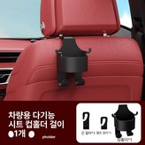 다기능 컵홀더 후크 1개 × 1개