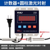 激光紅外光電感應0-10米, 交流/直流24V × 1個
