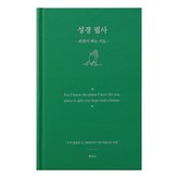 그린 × 1개