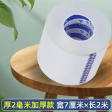 第二代 7釐米寬*2米長 2mm厚 × 1個
