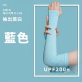 天藍 × 1個