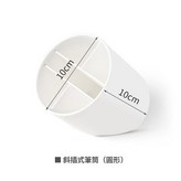 斜插式筆筒（圓形） × 1個
