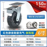 6寸 加厚6202軸承 剎車 × 1個