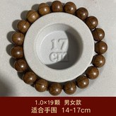 10mm*19顆老料（圓滿款-無佛塔 × 1個