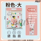 夾鏈衣物收納袋-粉大10入 × 1套