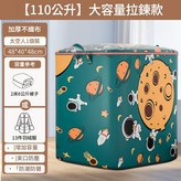 太空人110L × 1套