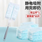 短柄塵桿1個+加大加厚撣頭60片,纖維撣頭+靜電吸+不揚塵+不掉毛 × 1個