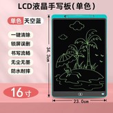 特大藍色 34.3X23cm 單色護眼 × 1個