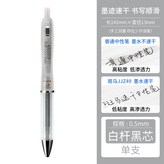 【0.5mm】白色杆:0.4/0.5mm × 1個裝