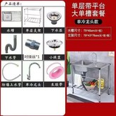 單層帶平臺75*40平台10件套 × 1個