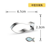 中號叉尾魚 × 1套
