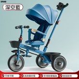 深空藍-雙向手推遮陽:參考詳情 × 1個