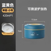 藍黃色-420ml-單層:白色 × 1個