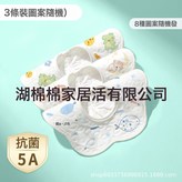 3條】圖案隨機 × 1個