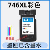 746XL彩色（450頁） × 1個