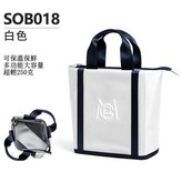 SOB018白色「冰鎮冷藏/保溫保鮮」 × 1個