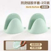 升級加厚款2.0硅膠, 綠色 × 1個